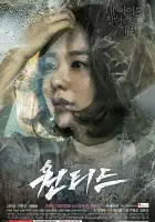  Разыскивается смотреть онлайн сериал 1 сезон 